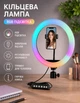Кільцева лампа RGB тримач для телефону, пульт . Лампа бьюті, лампа блогера ,для стріму. студійне світло. (RGB33cmSht) - зображення 1