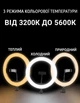 Кільцева лампа RGB тримач для телефону, пульт . Лампа бьюті, лампа блогера ,для стріму. студійне світло. (RGB33cmSht) - зображення 5