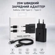 Зарядное устройство для Samsung 25W + Кабель Type-C с поддержкой быстрой зарядки - изображение 1