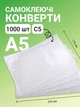Конверт Докуфікс (Дока-фікс) С5 175х235 мм за 1000 шт. - зображення 1