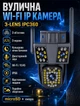 Уличная Wi-Fi IP камера 3 объектива IPC360 с цветным ночным видением и двусторонним звуком IP66, Humanoid Tracking, запись на карту памяти и в облако - изображение 1
