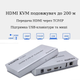 Подовжувач HDMI USB H.264 KVM 200м по IP Stone ST-SE016 - зображення 2