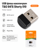 USB флеш-накопичувач T&G 64ГБ Shorty 010 (колір чорний) - изображение 1