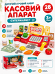 Дитячий інтерактивний касовий апарат G 269 AD (28 елементів, англійське озвучення, сканер зі звуком, калькулятор, ваги) - зображення 1
