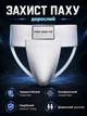Защита паха ракушка для бокса боевых искуств Newt Fight Gear Top трикотажная взрослая NE-FG-002 - изображение 1