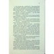 Книга Подружжя по сусідству - Шарі Лапена КСД (9786171507869) - зображення 12