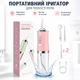 Портативний іригатор Portable Oral Irrigator для зубів та порожнини рота об'ємом 230 мл, Компактний та Якісний, Постійне використання збереже зуби та порожнину рота - зображення 1