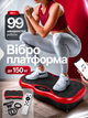 Виброплатформа для тренировок электрическая с пультом управления, вибрационная платформа для фитнеса и домашних тренировок до 150 кг, тренажер для всего тела, платформа для занятий от сети - изображение 1