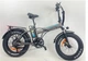 Складаной Электровелосипед Fatbike Maraton 20" (1200W 48V 21Ah) - изображение 2