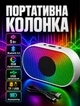 Портативная Bluetooth-колонка с RGB подсветкой и подставкой для телефона 5 Вт воспроизведение с USB и microSD - изображение 1