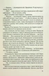 Іспанський Любовний Обман - Олена Армас - зображення 2