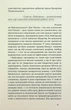 Майстер корабля. Байгород - Юрій Яновський - изображение 4