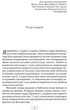 Метью Шардлейк. Книга 1. Розгін - К. Дж. Сенсом. Перекладач Олена Фешовець - К. Дж. Сенсом. ПерекладачОлена Фешовець (4651049) - изображение 3