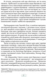 Метью Шардлейк. Книга 1. Розгін - К. Дж. Сенсом. Перекладач Олена Фешовець - К. Дж. Сенсом. ПерекладачОлена Фешовець (4651049) - изображение 7