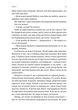 Дівчина у блакитному пальті - Моніка Ґессе - изображение 6