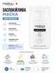 Заспокійлива маска для обличчя (Medica+) - изображение 1