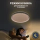 Керований світлодіодний світильник ESLLSE ORIENT 80 Вт R 480x70 Білий - зображення 13
