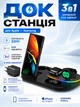 Беспроводная зарядная док станция для телефона самсунг часов наушников 3 в 1 универсальная зарядка для телефонов samsung galaxy watch buds QINETIQ S6 LED Clock RGB 30W докстанции с часами и подсветкой черная + адаптер в подарок - изображение 1