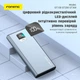 Повербанк 30000 mAh 22.5W Foneng GT300 з LED дисплеєм і швидким заряджанням PD/QC USB-C порт універсальний потужний портативний повер банк 30 000 power bank металевий павербанк для телефона iPhone Samsung роутера планшета - зображення 6