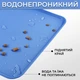 Коврик под миску для собак котов и домашних животных силиконовый противоскользящий с бортиками водонепроницаемый непромокаемый гигиеничный коврик-подставка под миски для кормления еды и воды синий Kayfovo DK-BE2 - изображение 2
