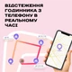 Дитячий смартгодинник UWatch Kinder GPS Tracking з GPS. - зображення 4