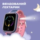 Дитячий смартгодинник UWatch Kinder GPS Tracking з GPS. - зображення 10