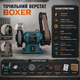 Заточний верстат Boxer BX402 1500 Вт 2980 об хв зі шліфувальним кругом 150 мм і стрічкою 50х686 мм для заточування та шліфування металу дерева пластику - зображення 2