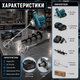Аккумуляторный строительный миксер Boxer BX 3283 48 В 5 Ah 2 в 1 бесщеточный M14 с двумя аккумуляторами шнеком для грунта и венчиком для растворов - изображение 4
