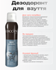 Дезодорант для взуття Nano Deo Silver з наночастинками срібла 150 мл - зображення 3
