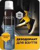 Дезодорант для взуття Nano Deo Silver з наночастинками срібла 150 мл - зображення 7