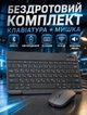 Беспроводной комплект клавиатура и мышь Bluetooth с украинской раскладкой для планшета с аккумулятором - изображение 1