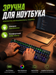 Проводная игровая клавиатура для ПК с RGB подсветкой полноразмерная раскладка на 104 клавиши с мягким ходом клавиш - изображение 3