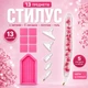 Стилус для алмазной мозаики 13 предметов с розовыми цветами ColorArt, ручка для алмазной вышивки, 5 насадок, лоток для страз, гель-клей, инструменты Diamond Painting - изображение 1