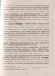 Знаки карпатской магии Книга о мольфарстве для исследования шаманских традиций - Громовиця Бердник - изображение 3