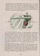 Знаки карпатской магии Книга о мольфарстве для исследования шаманских традиций - Громовиця Бердник - изображение 4
