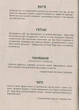 Знаки карпатской магии Книга о мольфарстве для исследования шаманских традиций - Громовиця Бердник - изображение 9