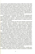 Отдельная реальность Книга Продолжение бесед с доном Хуаном для поклонников мистики и философии - Карлос Кастанеда - изображение 3