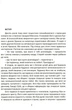 Отдельная реальность Книга Продолжение бесед с доном Хуаном для поклонников мистики и философии - Карлос Кастанеда - изображение 9