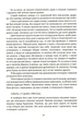 Путешествие в Икстлан. Уроки дона Хуана Книга Карлоса Кастанеды для самосовершенствования Эзотерические знания - Карлос Кастанеда - изображение 6