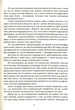 Путешествие в Икстлан. Уроки дона Хуана Книга Карлоса Кастанеды для самосовершенствования Эзотерические знания - Карлос Кастанеда - изображение 9