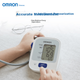 Тонометр OMRON J710 електронний плечовий імпортний - зображення 4