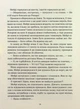 Замок із кришталю. 1. Зірки й кістки - Ірина Грабовська - зображення 2