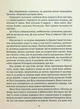Замок із кришталю. 1. Зірки й кістки - Ірина Грабовська - зображення 7