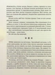 Замок із кришталю. 1. Зірки й кістки - Ірина Грабовська - зображення 8