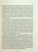 Замок із кришталю. 1. Зірки й кістки - Ірина Грабовська - зображення 9