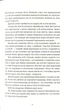 Глиняні ноги Книга фентезі для дорослих захоплюючий роман Террі Пратчетт - Террі Пратчетт - зображення 2