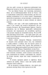 Внутрішня імперія. 1. Знайди мене - Енн Фрейзер - зображення 5