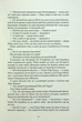 Дім на Збіччі - Девід Мітчелл - зображення 10