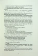 Дім на Збіччі - Девід Мітчелл - зображення 6