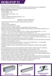 Комплект для розсув. системи 95-D (2м) 100кг (Новация) - изображение 6